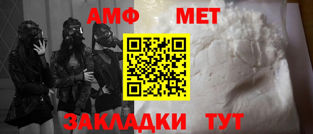 АМФ  Амфетамин  Вход с VPN  Клин  Amphetamine VHQ 