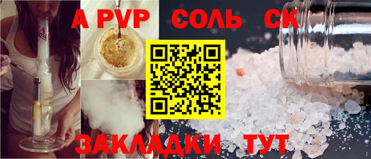 APVP VHQ Клин