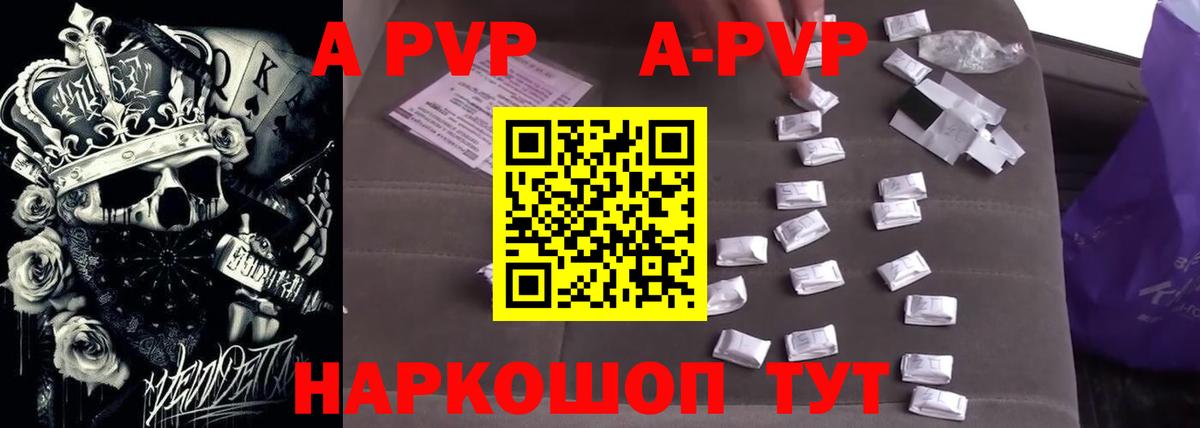 Клин  Alpha PVP кристаллы  А ПВП Соль  наркота  Вход с VPN  Alfa_PVP 