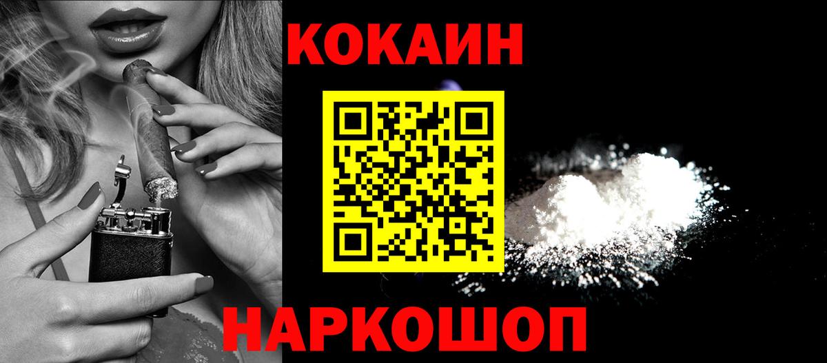 Кокаин VHQ  КОКАИН  Клин  Кокаин 98%  Вход с VPN 