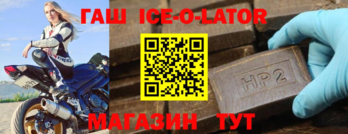 ГАШ Cannabis  Гашиш ice o lator  Гашиш  Вход с VPN  Клин 