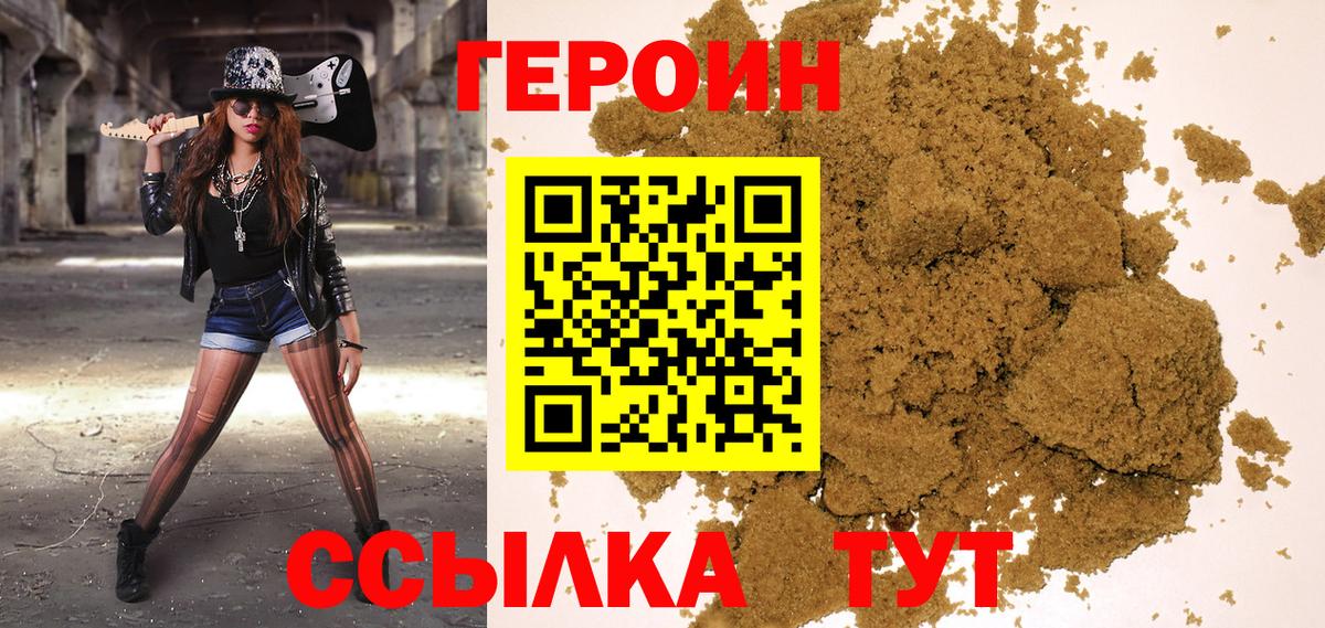ГЕРОИН  Вход с VPN  Клин  Героин герыч 