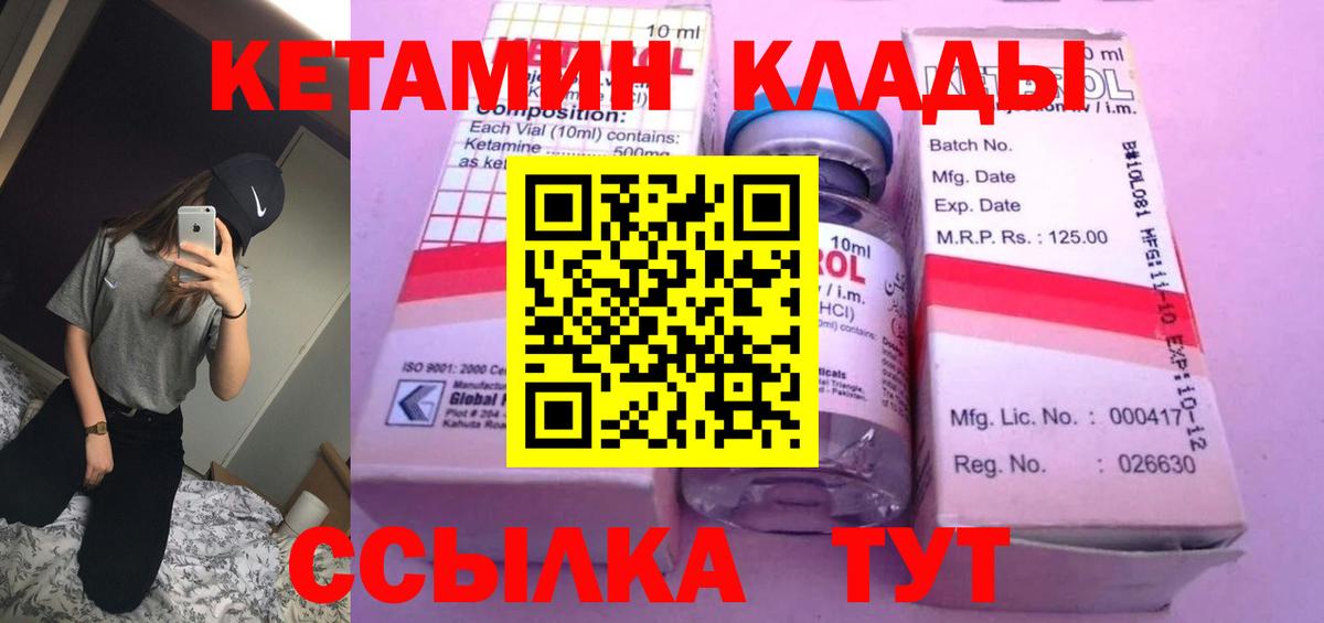 Кетамин ketamine Клин