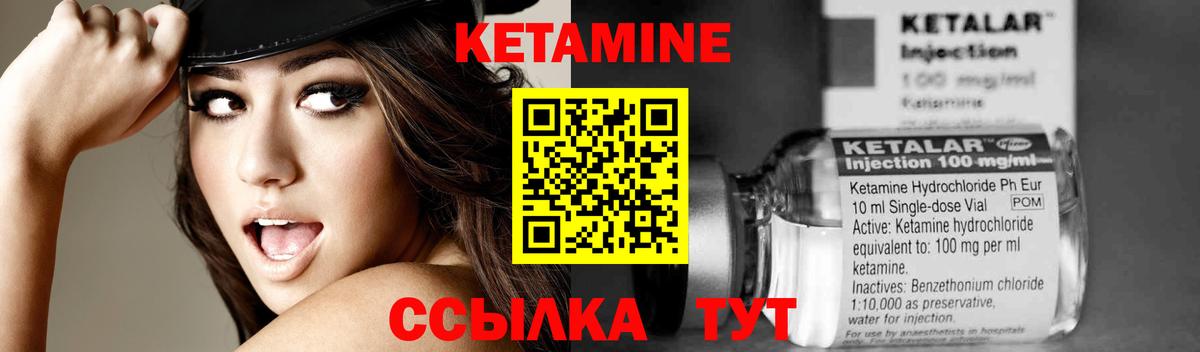 Кетамин VHQ  Вход с VPN  Клин 