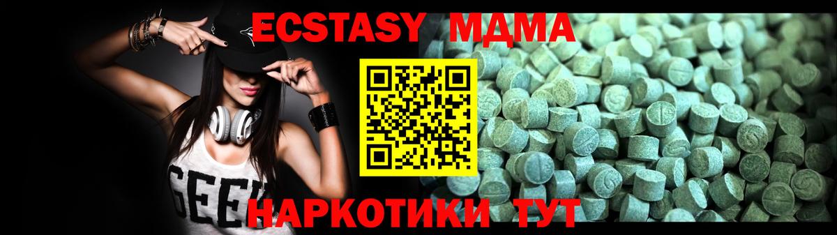 МДМА VHQ  Вход с VPN  Клин 