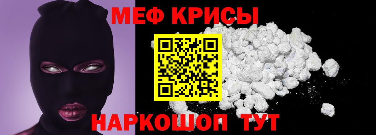 купить наркотик  Вход с VPN  Клин  Меф VHQ 