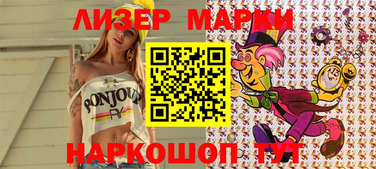 Клин  Марки 25I-NBOMe  Вход с VPN  Наркотические марки 1,5мг 