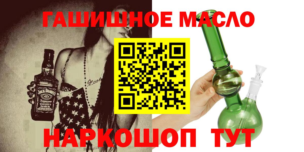 ТГК гашишное масло Клин
